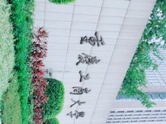 -重庆工商大学(南岸校区)