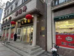 -芦庄子桂顺斋(和平路总店)