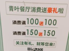 -青叶202都市餐厅(迪诺水镇店)