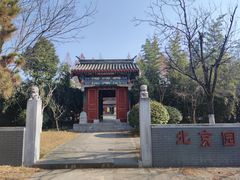 -武汉园博园(武汉自然博物馆)