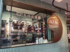 -陶兰居·手工点心·粤菜(圆融时代广场店)