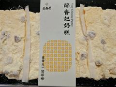 -老鼎丰糕点铺子(国贸商城店)
