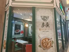 -香港麦奀云吞面世家(东方文德广场店)