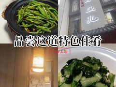 -千岛湖小鱼儿·淳安匠心农家菜