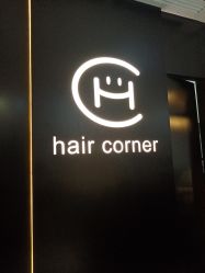 -HAIR CORNER