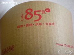 85C-85度C(常熟海虞店)