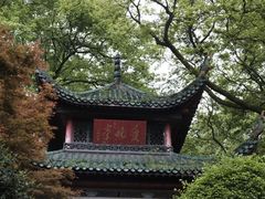 -岳麓山风景名胜区