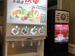 -朋友的火锅店(苏家屯店)