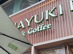 -奈雪的茶(时代天街店)