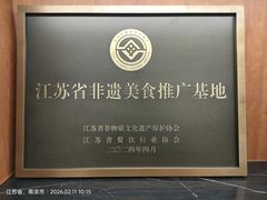 -南京钟山宾馆(江苏省会议中心)