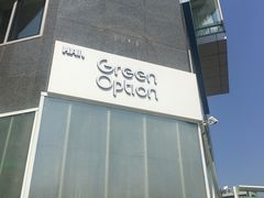 -Green Option(官舍店)