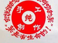 -叁拾壹克饺子·东北菜(国贸店)