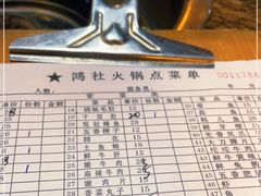 -星鸿社重庆老火锅(燃灯寺分店)