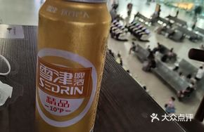 Fujian Beer