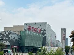 -宁波鄞州万达广场