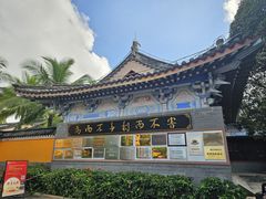 -海南文笔峰盘古文化旅游区