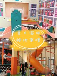 -动力星球家庭亲子游乐中心