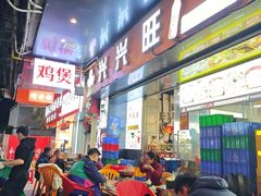 -兴兴旺·冬瓜盅·啫啫煲(西华路店)