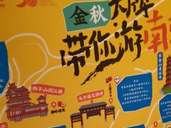 -南京大牌档(崇文门国瑞店)