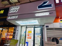 -白色日记·手作酸奶(麦凯乐店)