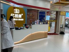 -亿视康青少儿眼镜(五官科店)