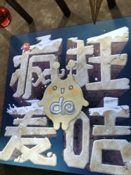 -疯狂的麦咭(长沙店)