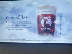 -瑞幸咖啡(亿城国际中心店)
