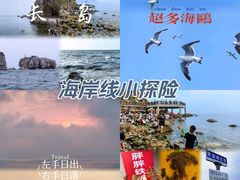-长岛南北长山旅游景区