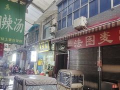 -马振面(小皮院店)