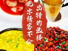 -羲和雅苑•北京烤鸭(国贸商城店)