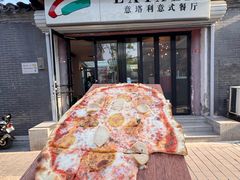 -EATALIA意塔利意式餐厅(鼓楼店)