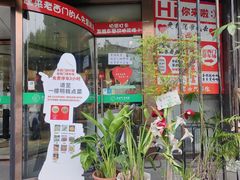 -老西门·常州菜·20年老品牌(新区店)