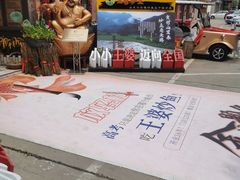 -王婆炒鱼(总店)