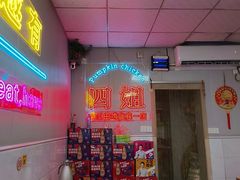 -四姐南瓜田鸡(202店)
