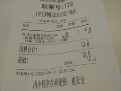账单-沪上阿姨·精选茶饮(合生广场店)