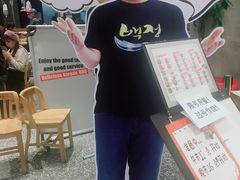 门面-姜虎东白丁烤肉(苏州中心店)