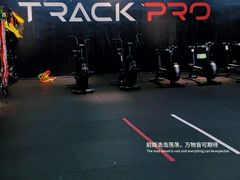 -Track Pro综合体能训练馆(久博都市运动中心店)