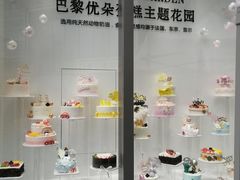 -巴黎优朵烘焙馆(菱角湖壹号店)