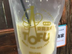 -品腐记·豆腐王朝(老门东总店)