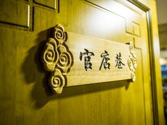 -来小酌·长安酒家(翠庭大厦店)