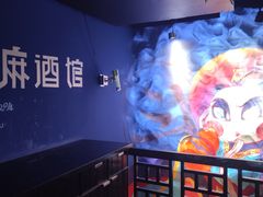 -贰麻酒馆(金山斗酒场店)