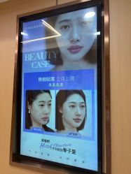 点击看大图 -南京康美美容医院·旗舰店