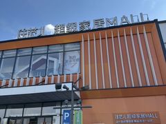 -住范儿家装·整体家装·装修设计