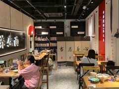 -和府捞面(壹方天地店)