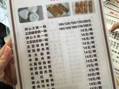 -洲心明记烧肉大粥(总店)