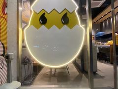 -蛋魂EGGSOUL(洪武创始店)