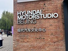 -现代汽车文化中心 Hyundai Motorstudio Beijing