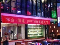 -肉串汪(望京店)