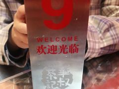 -華叔茶記