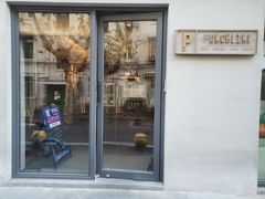 门面-Punchline Coffee&Roaster(同济大学店)